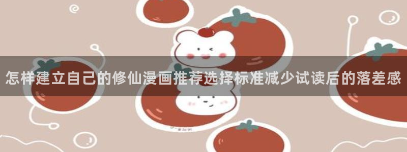 漫蛙漫画入口最新消息