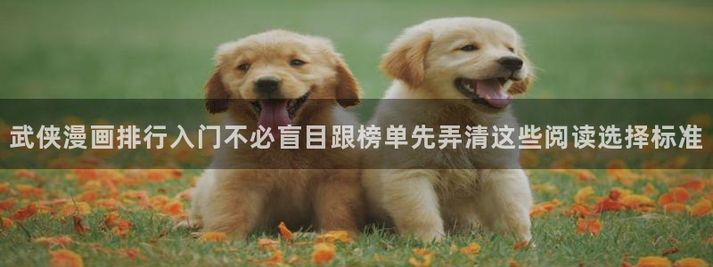 漫蛙漫画人气排行榜