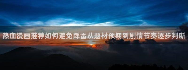 漫蛙漫画排行榜