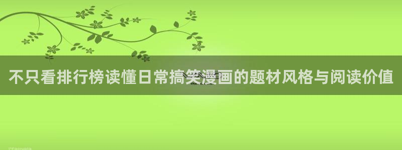 漫蛙漫画收藏榜